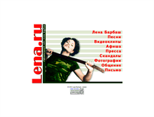 Tablet Screenshot of lena.ru